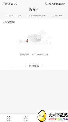 ɽ��֮����2026���°汾v3.5.7 �ֻ����ͼ