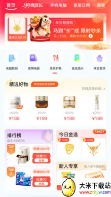 ��Ϭ��Ʒ��׿���ֻ���v1.0.2 ��׿���ͼ
