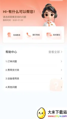 ��Ϭ��Ʒ��׿���ֻ���v1.0.2 ��׿���ͼ