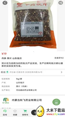 ���ҩҵ(Ӧ�ù��ܽ���)v8.9.7 ��׿���ͼ