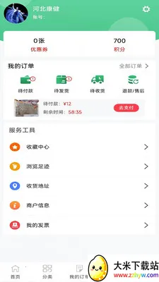 ���ҩҵ(Ӧ�ù��ܽ���)v8.9.7 ��׿���ͼ