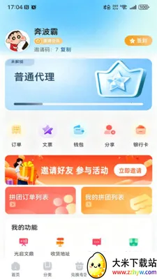 ��������2026���°汾v1.2.3 �ٷ������ͼ