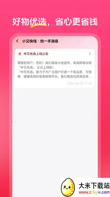 �а���ѡ2026���°汾v1.0.0 ��Ѱ��ͼ