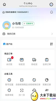 ��������(����ֱ������)v26.05.07 �ֻ����ͼ