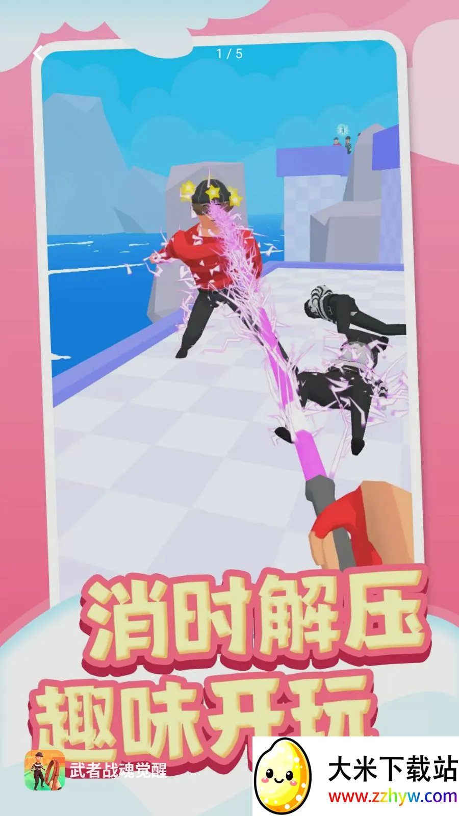 ����ս�����(���Ӵ���ð����Ϸ)v1.0.1 �ֻ����ͼ