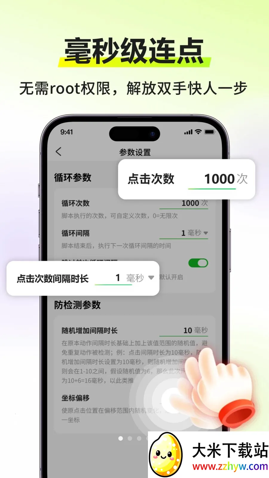 �Զ�����������(�Զ���������)v3.0.0 �ٷ������ͼ