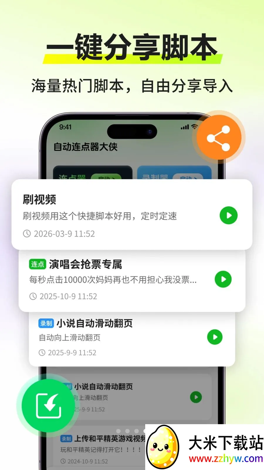 �Զ�����������(�Զ���������)v3.0.0 �ٷ������ͼ