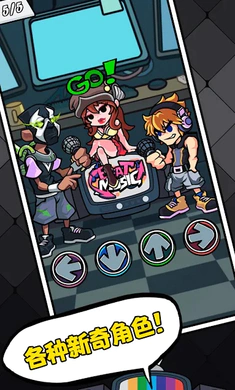 ��ɫ������֮ҹ�������ս(FNF������Ϸ)v6.0.1 �ٷ������ͼ