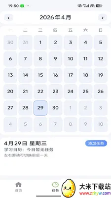 ��Լ��������ֻ���v26.04.29 �ֻ����ͼ