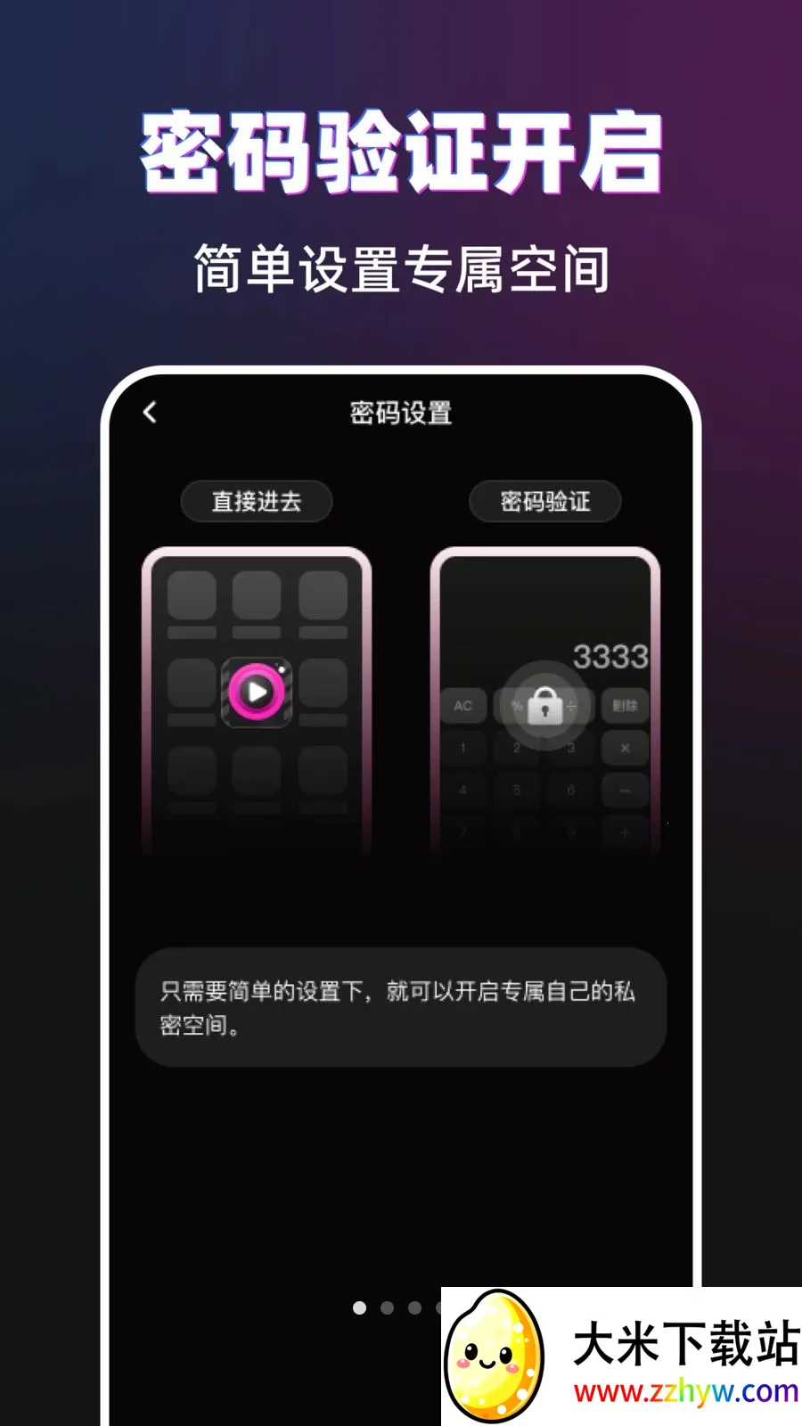 ������˽������(��˽��Ƶ������)v1.0.0 ��Ѱ��ͼ
