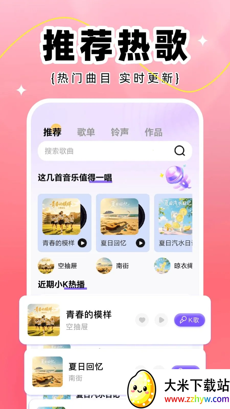 ȫ��K����ȫ(�ֻ�K������)v1.0.2 �ٷ������ͼ