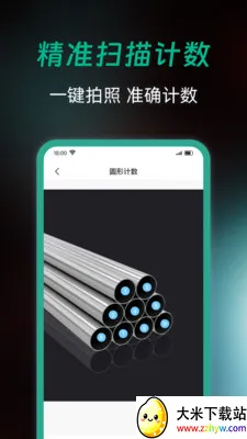 ȫ��ɨ�����(�ĵ�ɨ�蹤��)v1.0.0 ��׿���ͼ
