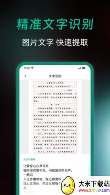 ȫ��ɨ�����(�ĵ�ɨ�蹤��)v1.0.0 ��׿���ͼ