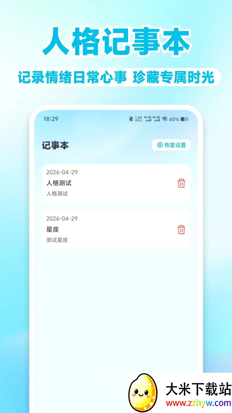 MBT��⿴(���������)v1.0.1 �ٷ������ͼ