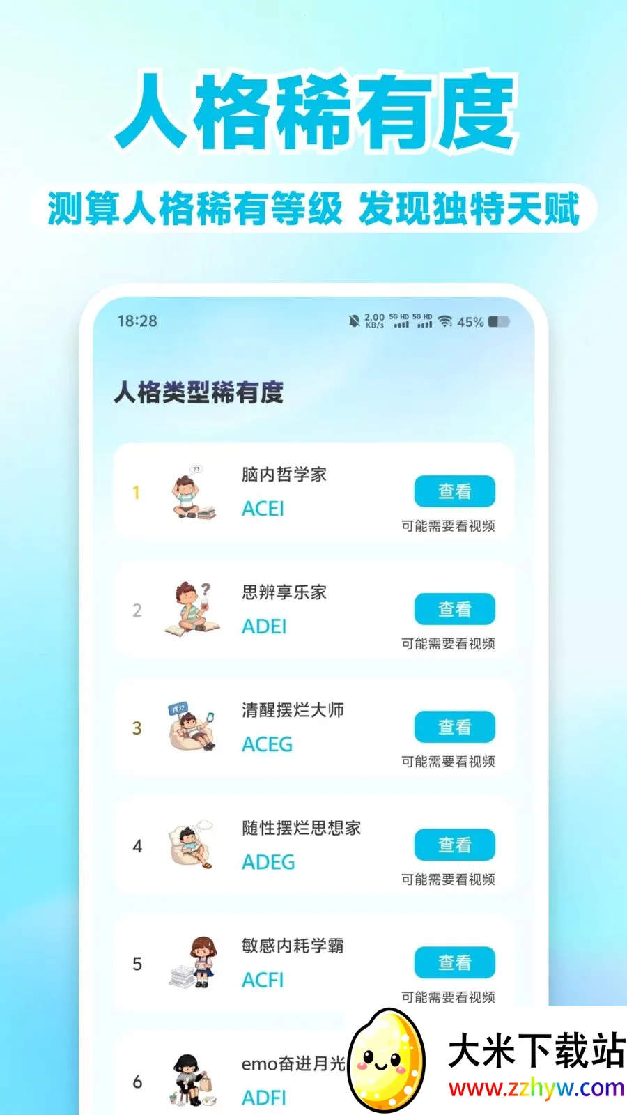MBT��⿴(���������)v1.0.1 �ٷ������ͼ