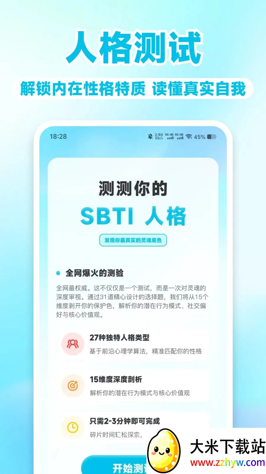 MBT��⿴(���������)v1.0.1 �ٷ������ͼ