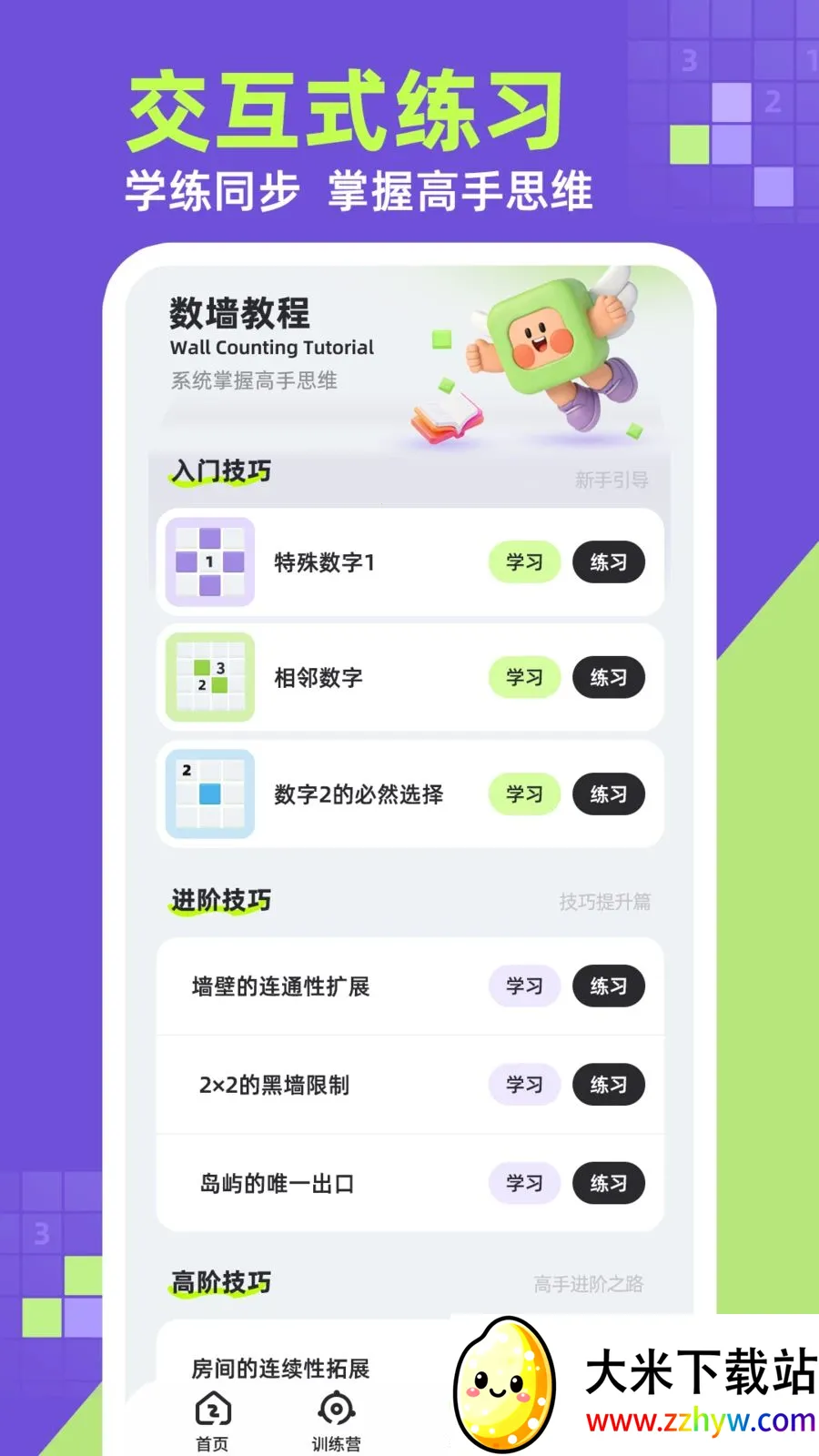 ��ǽ��׿���ֻ���v1.0.1 �ٷ������ͼ
