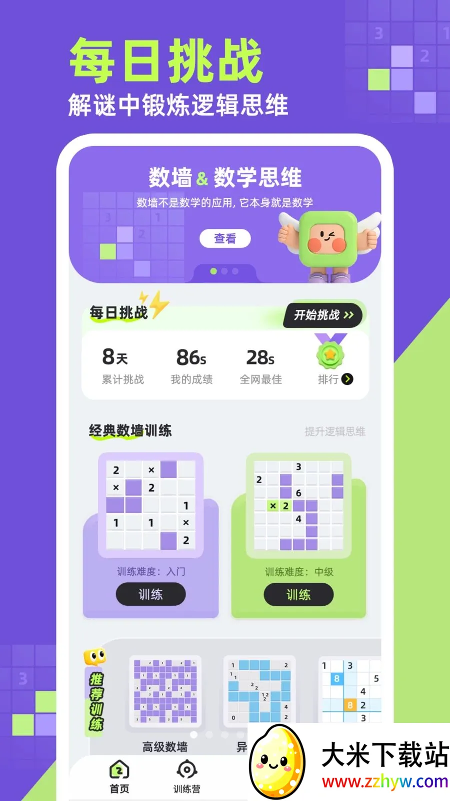 ��ǽ��׿���ֻ���v1.0.1 �ٷ������ͼ