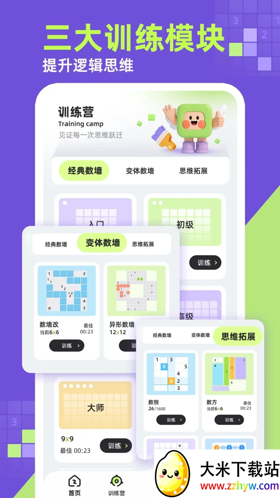 ��ǽ��׿���ֻ���v1.0.1 �ٷ������ͼ