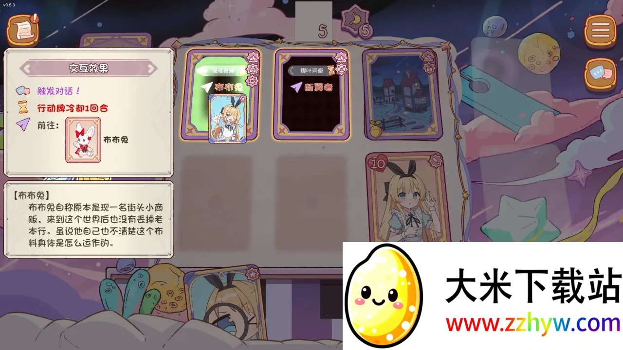 ����˿��˰�(ͯ���翨����Ϸ)v0.7.3 ��Ѱ��ͼ