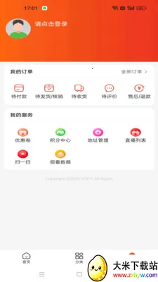 ΢������(ֱ������ƽ̨)v1.2.2 �ٷ������ͼ