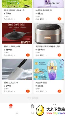 ΢������(ֱ������ƽ̨)v1.2.2 �ٷ������ͼ