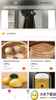 ΢������(ֱ������ƽ̨)v1.2.2 �ٷ������ͼ