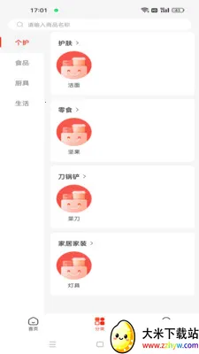 ΢������(ֱ������ƽ̨)v1.2.2 �ٷ������ͼ