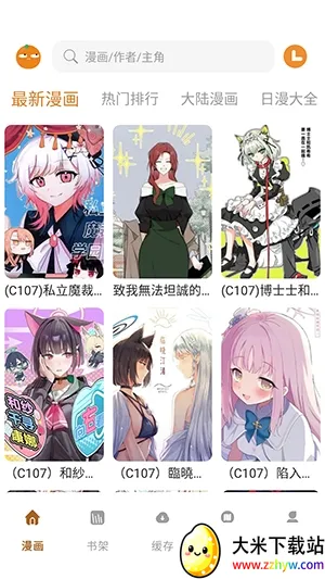 橘汁漫画(漫画阅读工具) 橘汁漫画(漫画阅读工具)