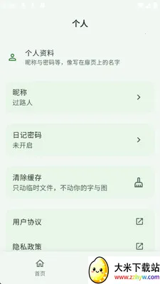 Ұ���ռ������ֻ���v1.0.0 �ֻ����ͼ