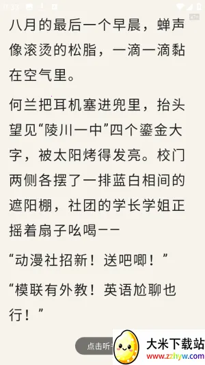 红柿免费听书(小说听书应用) 红柿免费听书(小说听书应用)