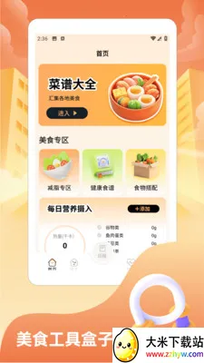 ���˸��˰�׿���ֻ���v1.2 ��׿���ͼ