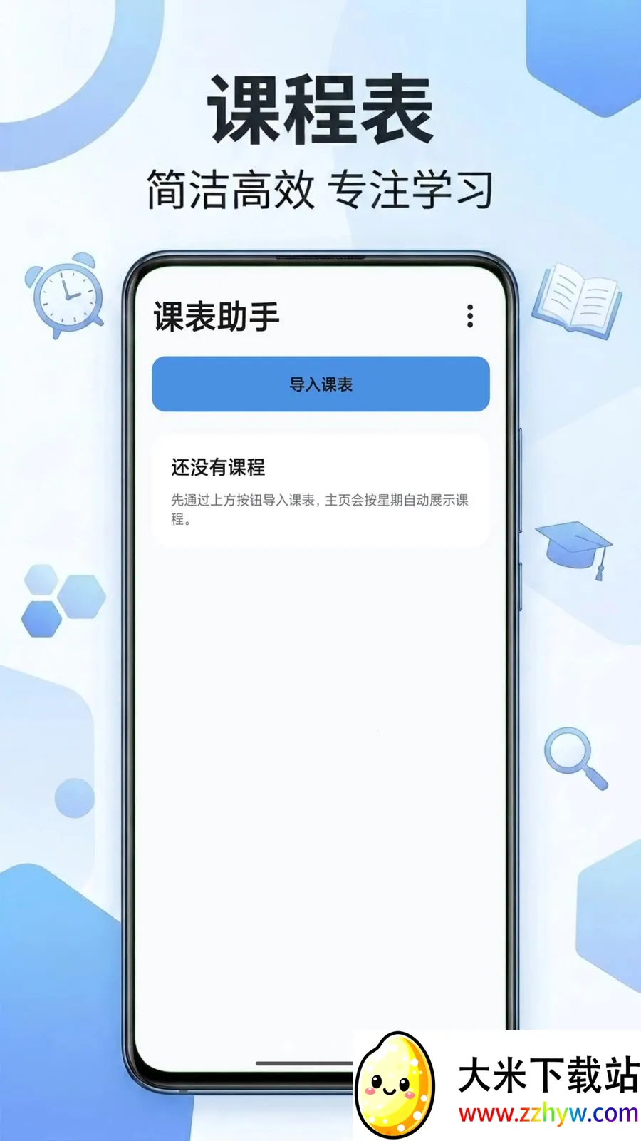 �α����ְ�׿���ֻ���v2.0 ��Ѱ��ͼ