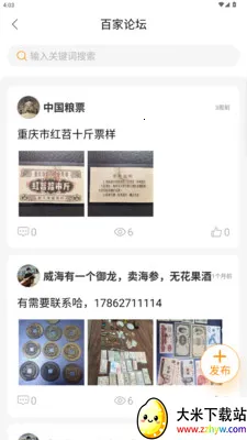 ������Ʊ��������ֻ���v1.3.2 �ٷ������ͼ