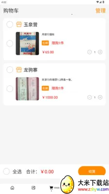 ������Ʊ��������ֻ���v1.3.2 �ٷ������ͼ