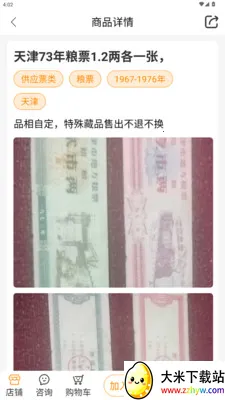 ������Ʊ��������ֻ���v1.3.2 �ٷ������ͼ