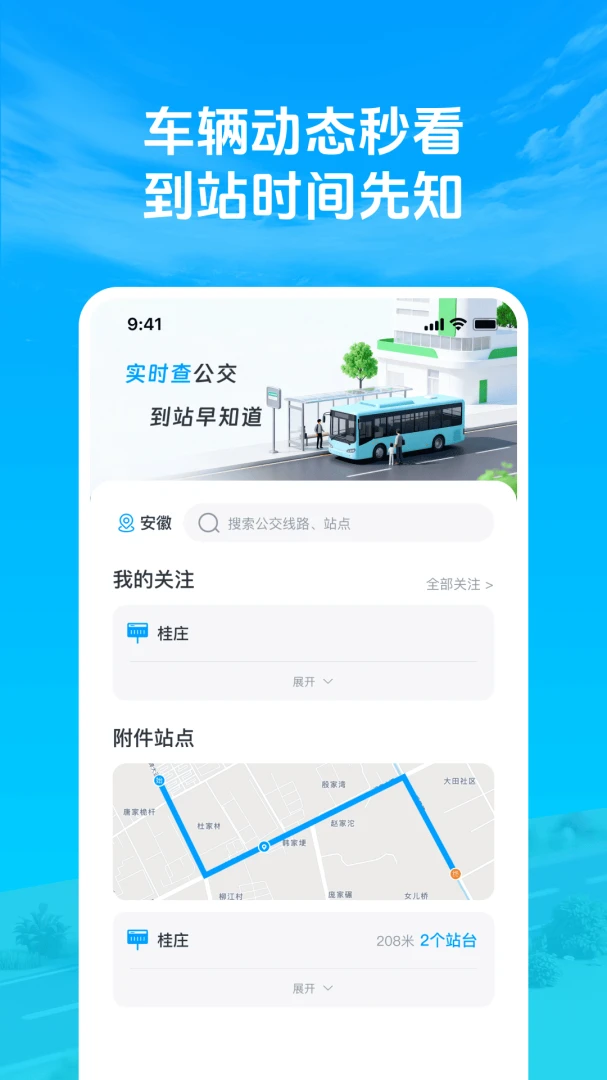 ׼�㹫�������˰�׿���ֻ���v1.0.3 �ֻ����ͼ