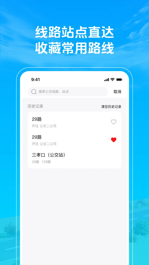 ׼�㹫�������˰�׿���ֻ���v1.0.3 �ֻ����ͼ