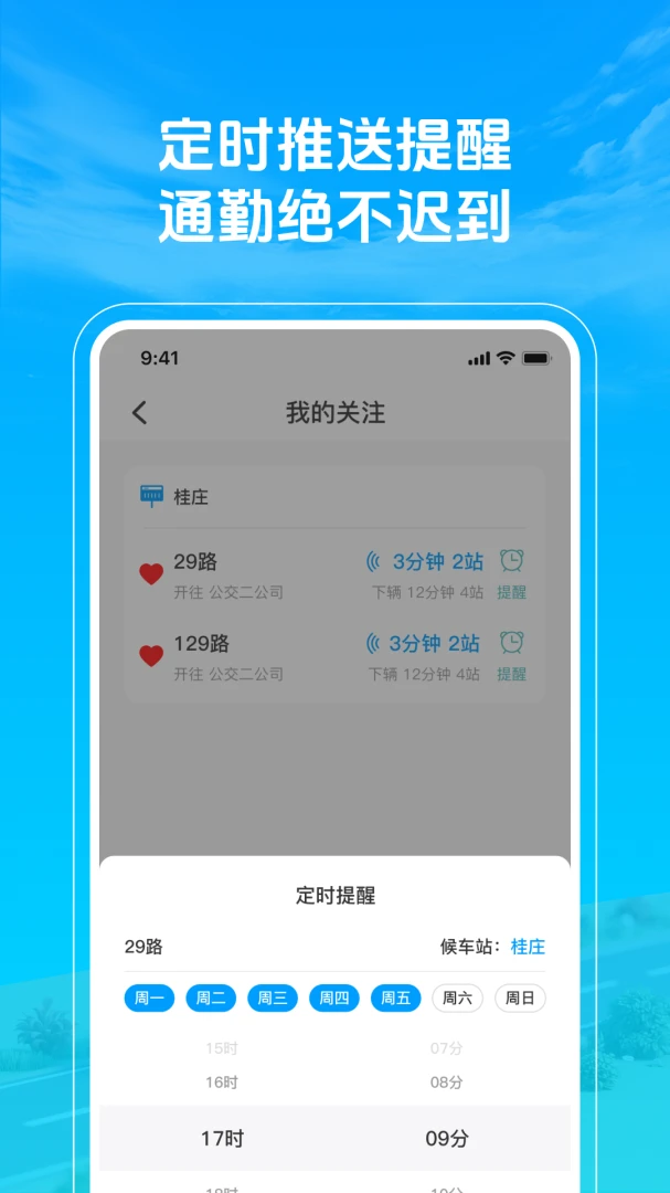 ׼�㹫�������˰�׿���ֻ���v1.0.3 �ֻ����ͼ