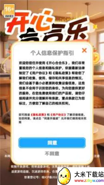 ���ĺϺ���(�ϳ�������Ϸ)v1.2.1 ��׿���ͼ