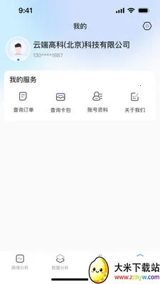 ����AIӪ������2026�ٷ����°汾v1.0.2 �ֻ����ͼ