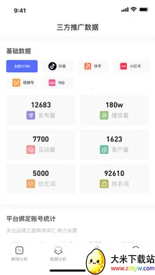 ����AIӪ������2026�ٷ����°汾v1.0.2 �ֻ����ͼ