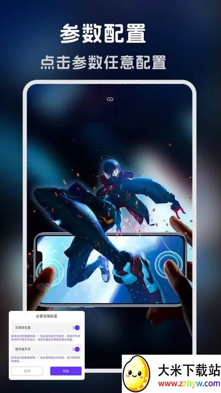 �����-�����ʦ(�ֻ��Զ�������)v1.0.6 ��Ѱ��ͼ
