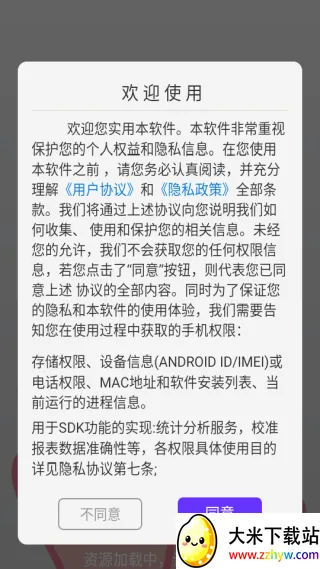 点击器-连点大师(手机自动化工具)