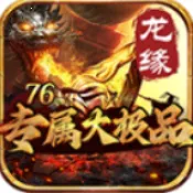 ��Ե76ר����Ʒ2026���°汾v4.8.0 �ٷ�����