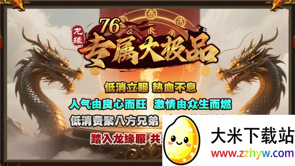 龙缘76专属大极品2026最新版本 龙缘76专属大极品2026最新版本