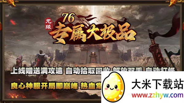 ��Ե76ר����Ʒ2026���°汾v4.8.0 �ٷ������ͼ