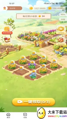������(����罻����APP)v100 ��׿���ͼ