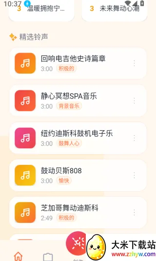 铃库免费铃声(铃声设置软件) 铃库免费铃声(铃声设置软件)