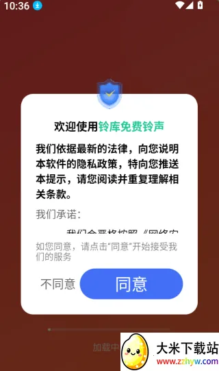 铃库免费铃声(铃声设置软件)